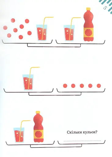 Графічні математичні задачі на пропорції - фото 3