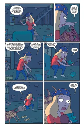 Рік і Морті. Випуск 3 - фото 6