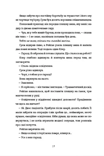 Сусідська угода - фото 10