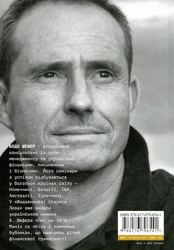 Шлях до фінансової свободи - фото 2