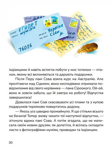 Чаювання велетня - фото 5