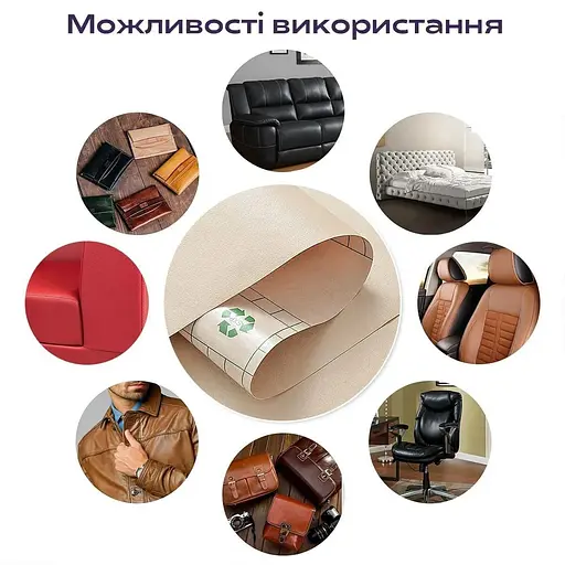 Самоклеюча екошкіра у рулоні 1.37х3м х 0.5мм Бежевий SW-00001170 - фото 2