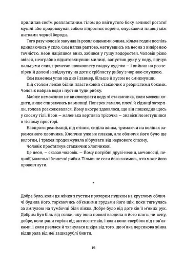 Амадока - фото 9