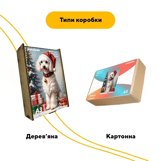 Пазл деревянный Пудель Санты, А5, Деревянная коробка 35 элементов - фото 4
