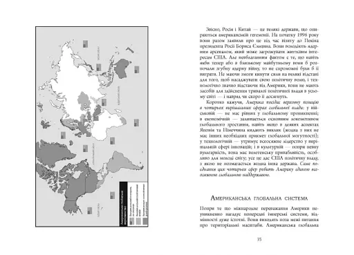 Велика шахівниця - фото 17