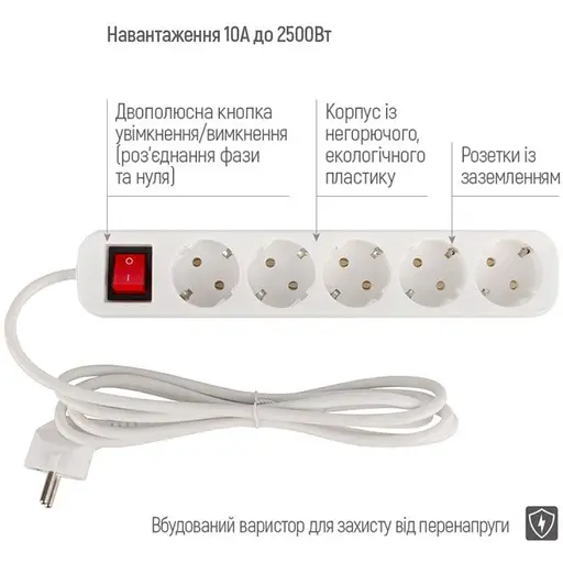 Мережевий фільтр-подовжувач СolorWay PSEA52-W 5 розеток 2 м White - фото 5