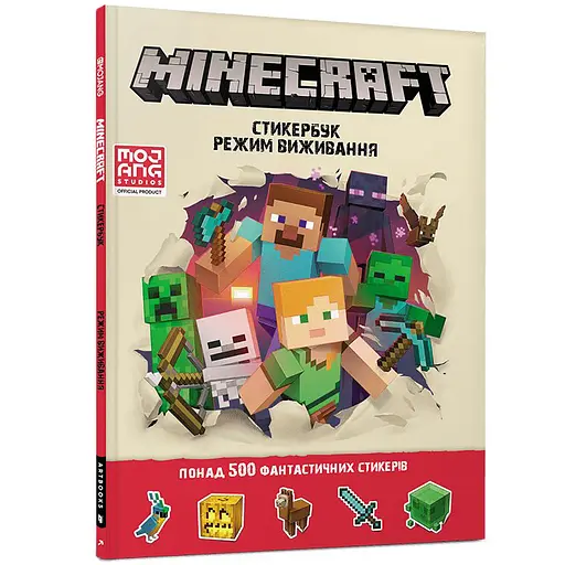 Minecraft Стікербук: Режим виживання - Крейг Джеллі, Стефані Мілтон (978-617-7688-06-7) - фото 1