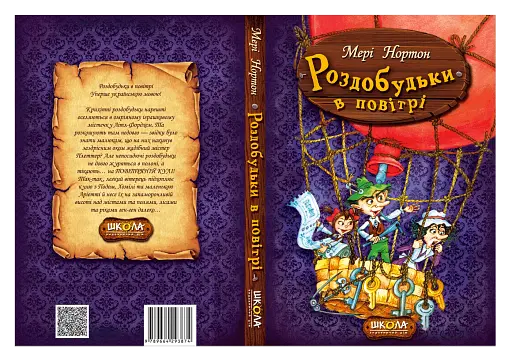 Роздобудьки в повітрі - фото 2