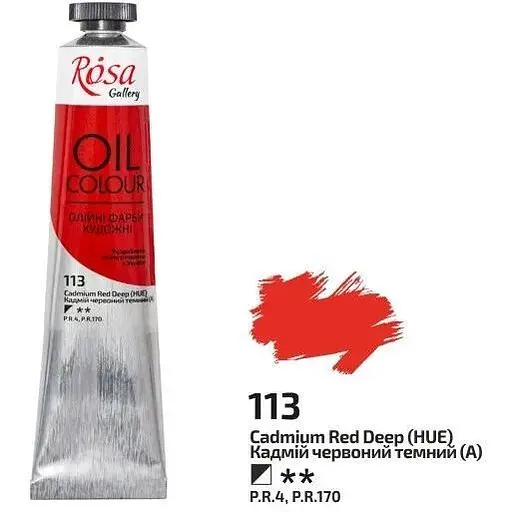 Фарба олійна Кадмій червоний темний (113) 45 мл Rosa Gallery - фото 1