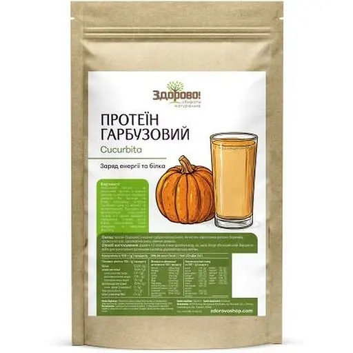 Тыквенный протеин Здорово! 250 г - фото 1