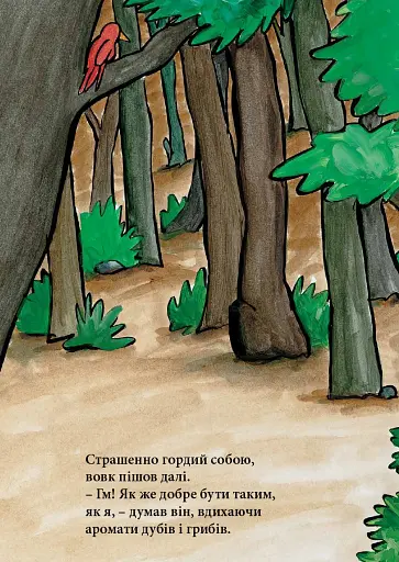 Я тут найсильніший - фото 6