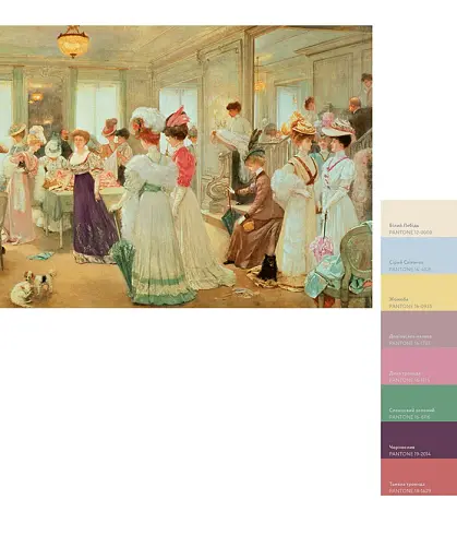 PANTONE: XX століття в кольорах - фото 4