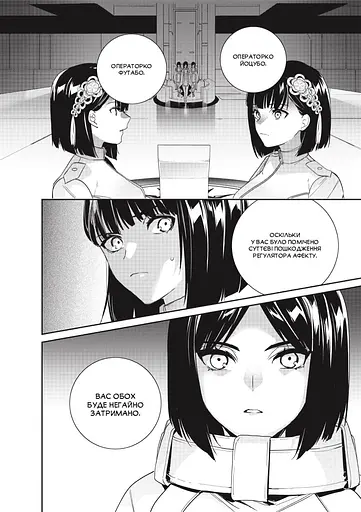 Манга Mal'opus YoRHa: Протокол висадки в Перл-Гарбор. Том 4 - Йоко Таро (MAL136) - фото 2