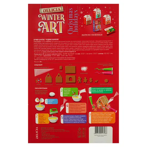 Печенье сахарное Delicia Рождественские каникулы 765 г - фото 5