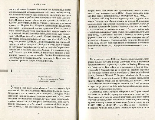 Сеньойр Ніколо - фото 4