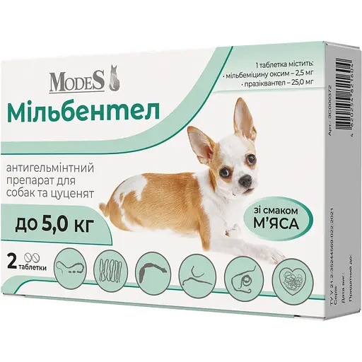 Таблетки антигельмінтні ModeS мільбентел для цуценят і собак до 5 кг - фото 3