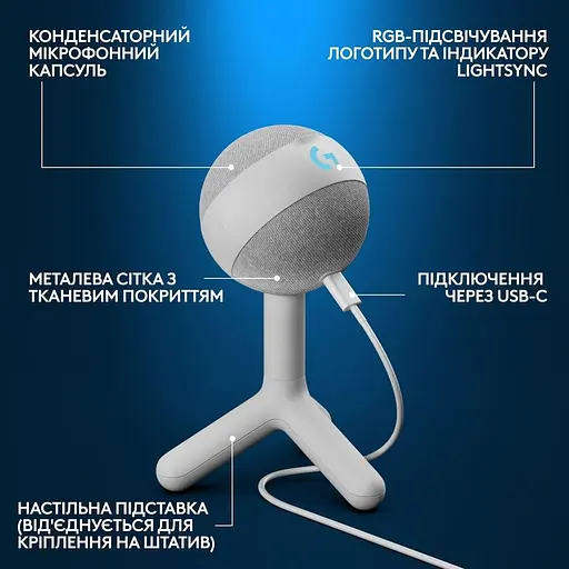 Мікрофон Logitech Yeti Orb RGB Off-White (988-000558) - фото 4