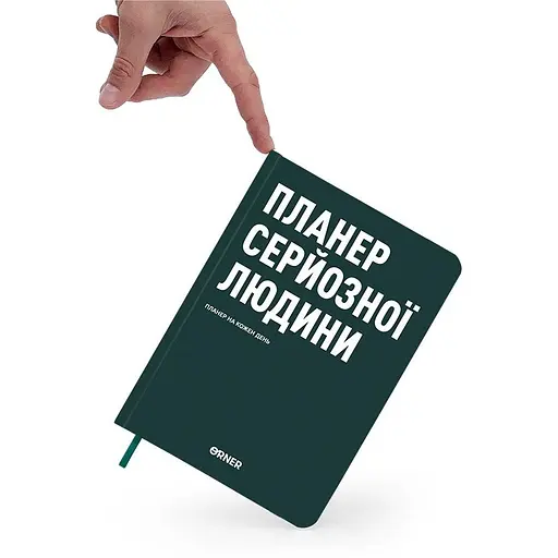 Планер-дневник Orner "Планер серьезного человека" темно-зеленый - фото 2