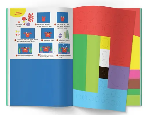 Школа сучасного чомусика. Тренуємо моторику. 120 розвивальних наліпок - фото 3