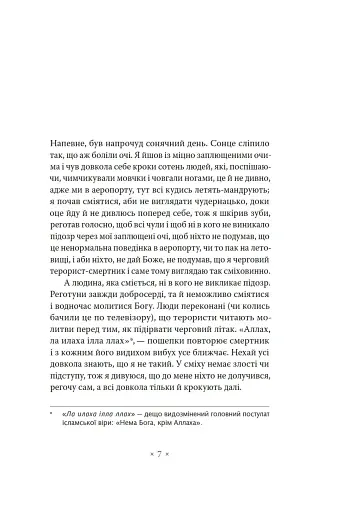 Пси на озері - фото 4