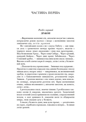 Тигролови - фото 4