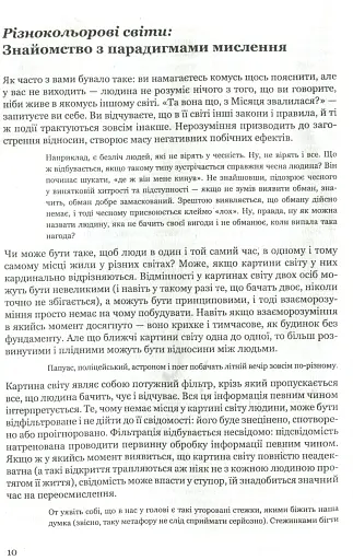 Різнобарвний менеджмент - фото 5