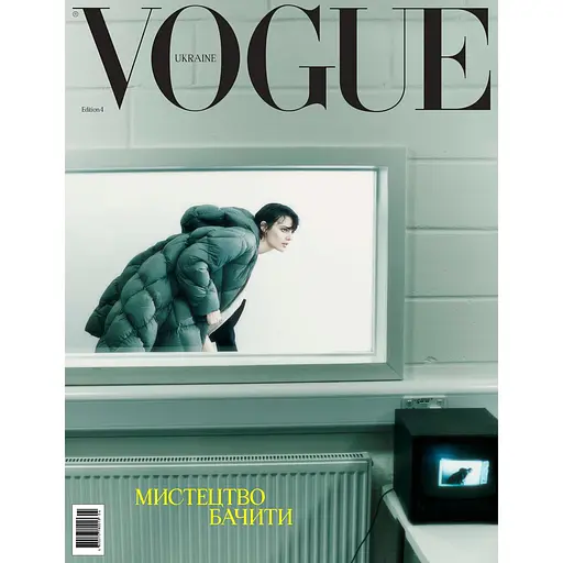 VOGUE UKRAINE Edition №4 зима 2023-2024