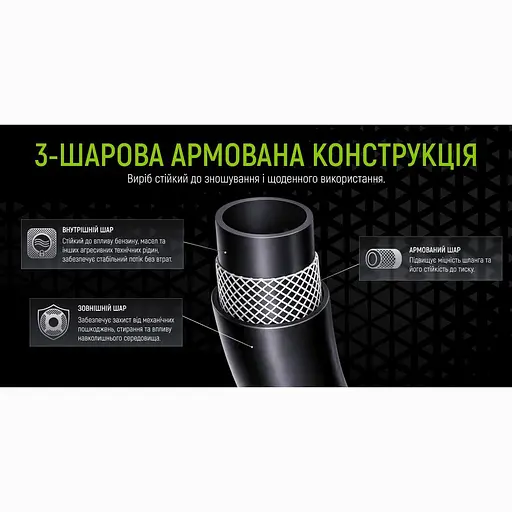 Шланг маслобензостійкий Alloid термокаучуковий 25х35 мм 50 м (GR-67789) - фото 8