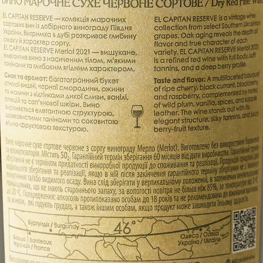 Вино 46 Parallel El Capitan Reserve Merlot 2021 червоне сухе 0.75 л - фото 6