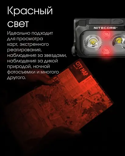 Налобный легкий фонарик Nitecore NU25 New 400лм (Черный с желтым) - фото 9