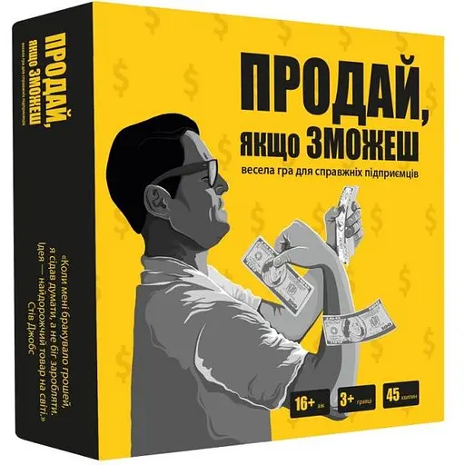 Настольная игра Продай, если сможешь MemoGames 0015MG карточная - фото 1