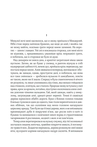 Ребекка - фото 6