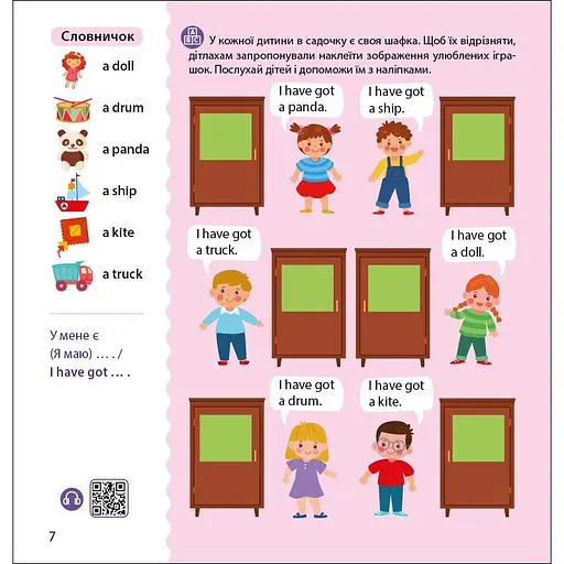 Книга Английский с наклейками "Лео и Лиз приглашают в садик" 1731006 - фото 4