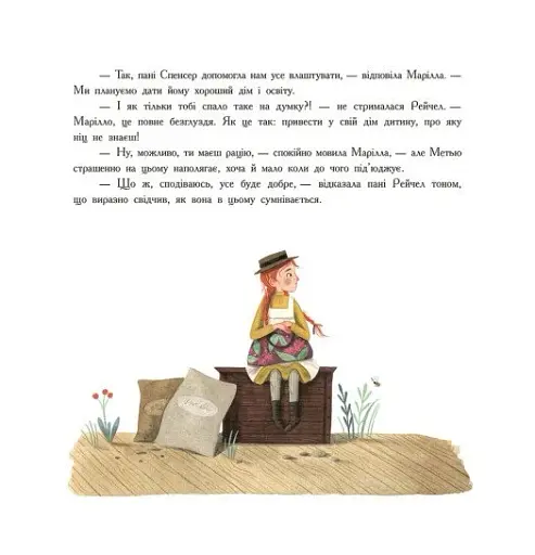 Енн із Зелених Дахів - фото 7