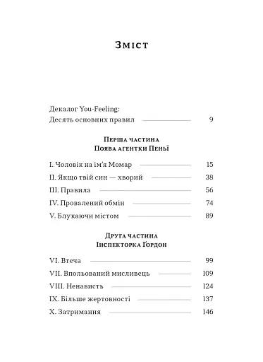 Орендарі тіл - фото 7