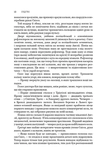 Слідство. Катар. Щоденник, знайдений у ванні. П’єси - фото 4