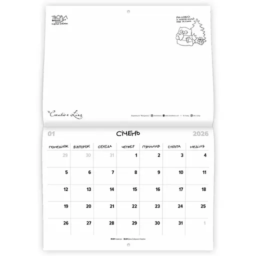 Календар кота Інжира Мандрівець Букви на 2026 рік (9789669443250) - фото 3