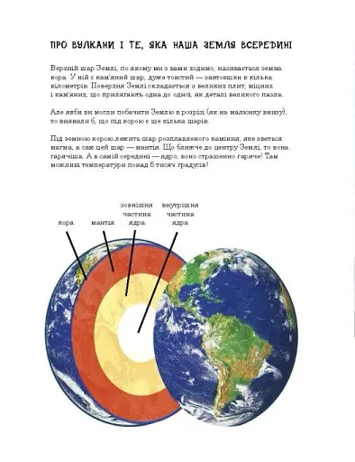 Друзяки-динозаврики. Вулкан - фото 7