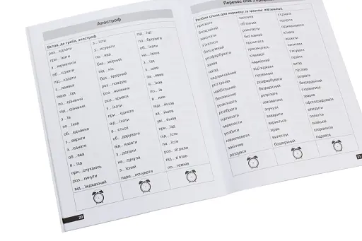 Супертренажер. 3 клас. Вправи з української мови - фото 5