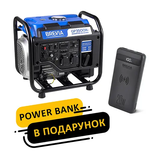 Генератор Brevia інверторний бензиновий 3,2кВт (ном 3,0кВт)(GP3500Xi)