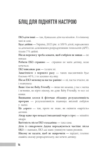 Baby Марафон - фото 7