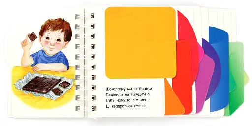 Перші кроки. Фігури - фото 4