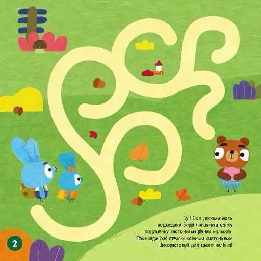 Хоробрі Зайці. Лабіринти з наліпками. Пригодницькі шляхи (У) - фото 2