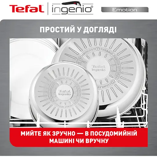 Набор посуды Tefal Ingenio Emotion 4 предмета серебристый (L897S574) - фото 11