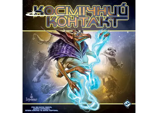 Настольная игра Ігромаг Космический Контакт (Cosmic Encounter: 42nd Anniversary Edition) (укр.) (FFGCE01UA) - фото 2