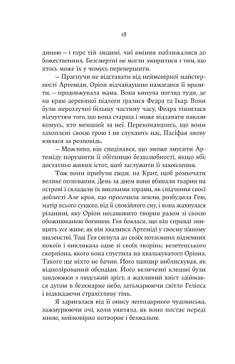 Аріадна - фото 8