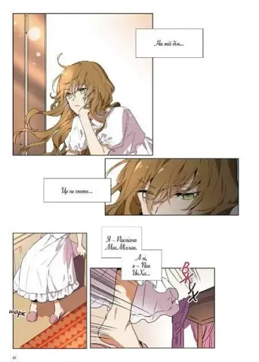 Раеліана. Наречена герцога за контрактом. Том 1 - фото 2