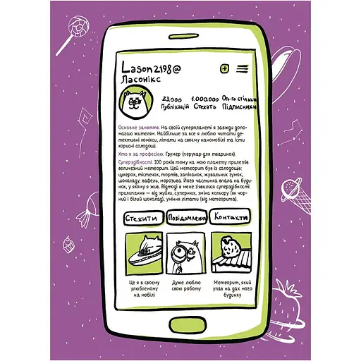 Літні канікули "Круті канікули 2 клас" КТК002, 56 сторінок - фото 10