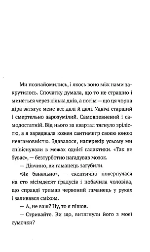 Винятки із правил - фото 3