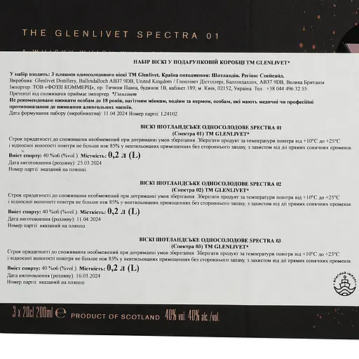Набір віскі The Glenlivet Spectra 40% 0.6 л (0.2 х 3 шт.) в подарунковій упаковці - фото 5